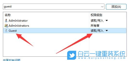 Win11,共享文件,賬號密碼步驟