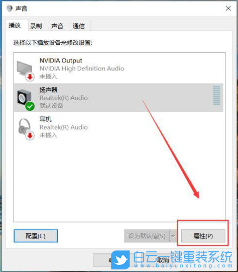 華碩,華碩筆記本,Win10,破音步驟