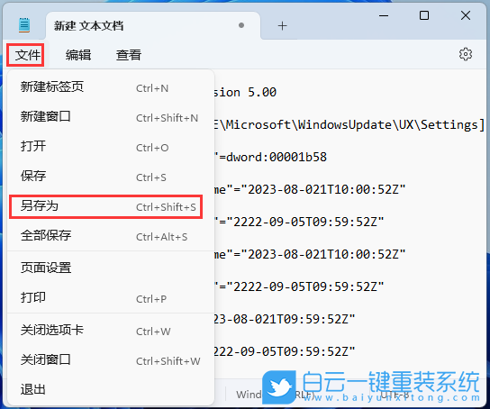 Win11,系統,更新,系統更新步驟