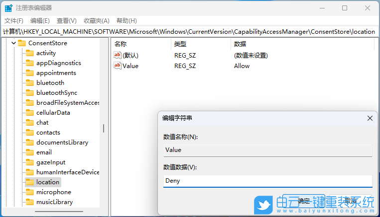 華碩頑石,頑石鋒銳,一鍵重裝系統(tǒng),Win11步驟
