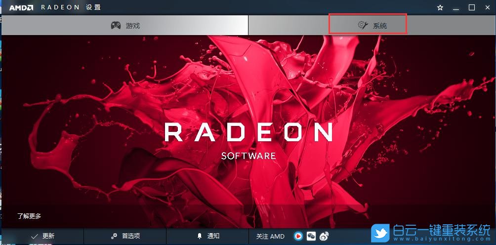聯想筆記本,AMD,顯卡驅動,雙顯卡切換步驟