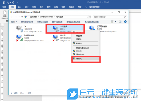 聯想YOGA,一鍵重裝系統,Win10步驟