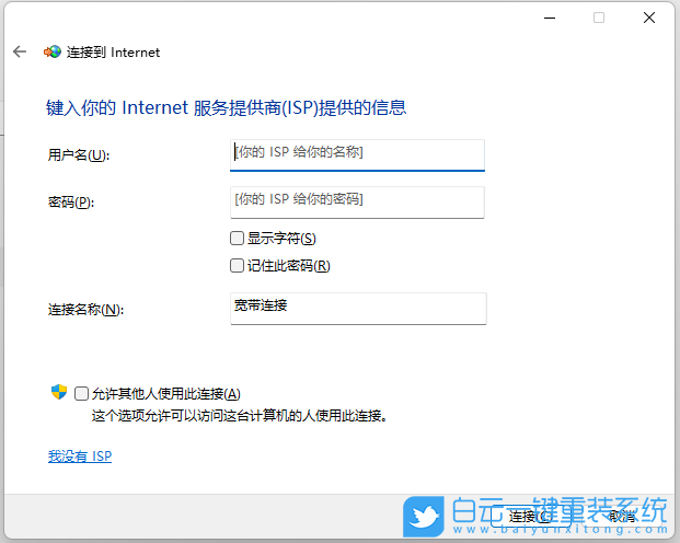 華碩筆記本,VivoBook14,U盤重裝系統(tǒng),Win11步驟