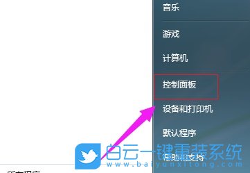 Win7,賬戶密碼,系統賬戶步驟