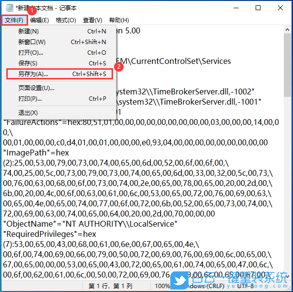 神舟戰神,重裝系統,Win10步驟