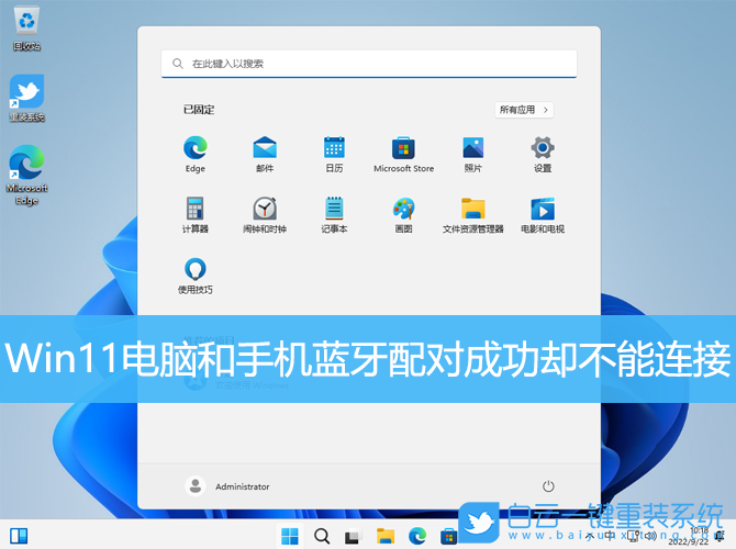 Win11,電腦,手機,藍牙配對步驟