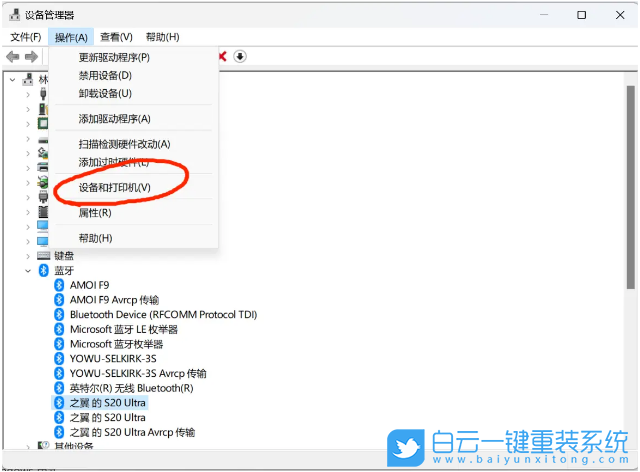 聯想小新,筆記本,Win11步驟