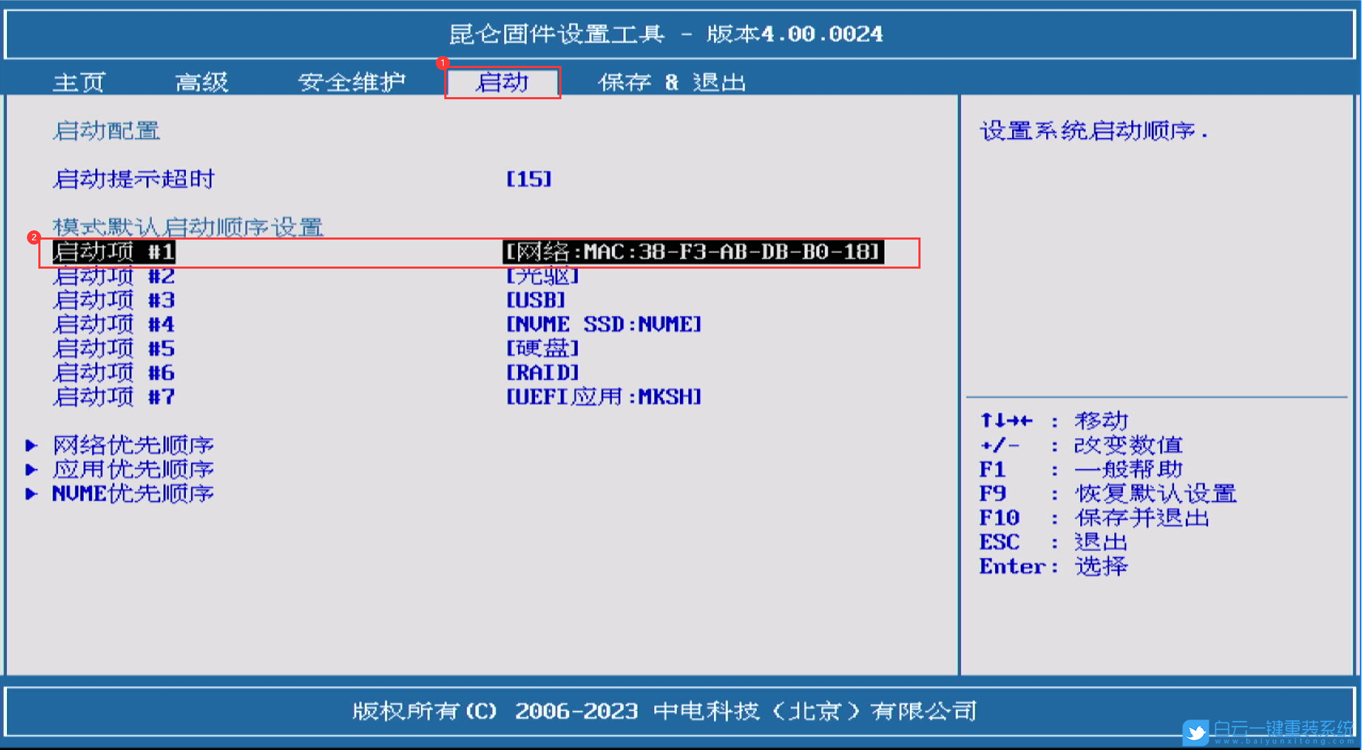 攀升電腦,PXE,網卡步驟