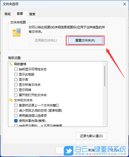 華碩無畏,二合一筆記本,重裝系統(tǒng),Win11步驟
