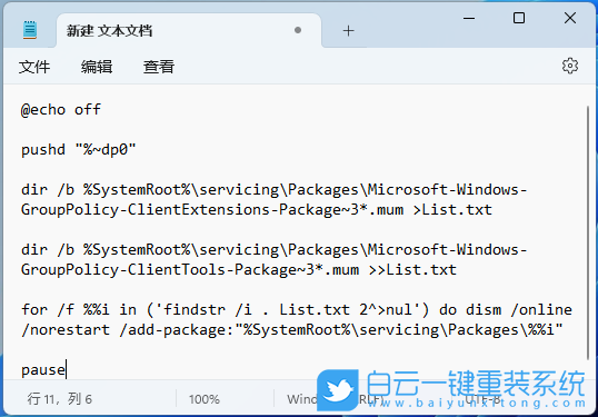 華碩,VivoBook14,重裝系統,Win11步驟
