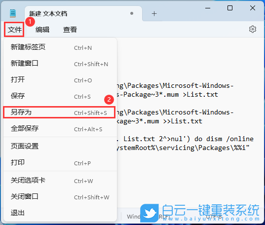 華碩,VivoBook14,重裝系統,Win11步驟