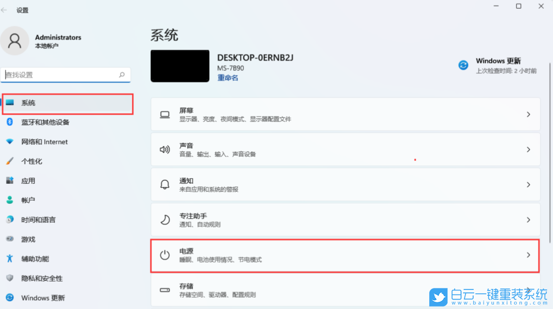聯想,LEGION,U盤重裝系統,Win11步驟