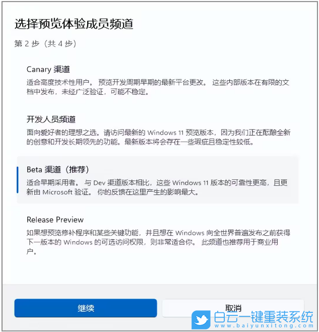 Win11,Win11 23H2,更新步驟