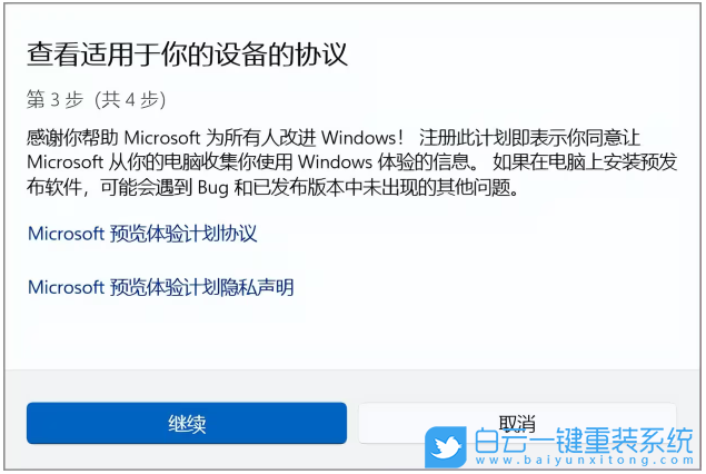 Win11,Win11 23H2,更新步驟