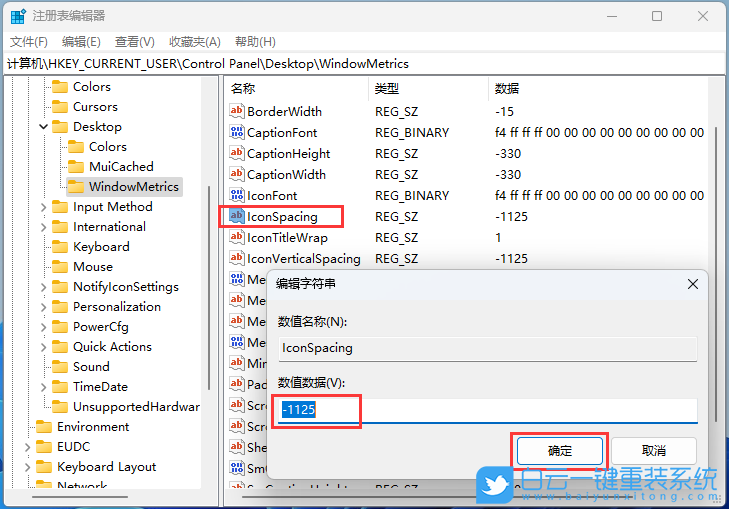 惠普光影精靈,U盤(pán)重裝系統(tǒng),Win11步驟