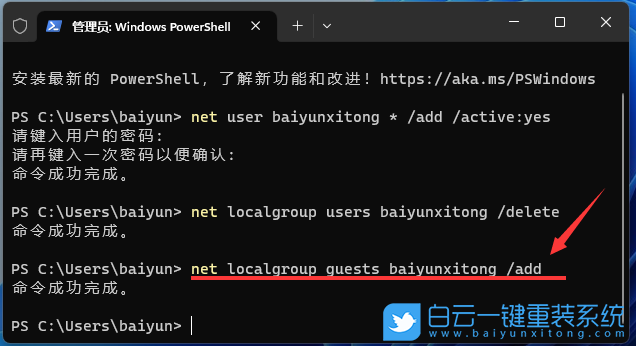 機(jī)械師,MACHCREATOR,重裝系統(tǒng),Win11步驟