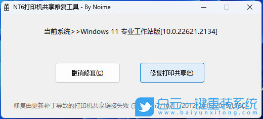 Acer,宏碁,新蜂鳥,Fun+,筆記本重裝系統,Win11步驟