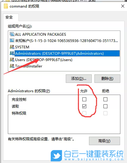 神舟精盾,重裝系統,Win10步驟