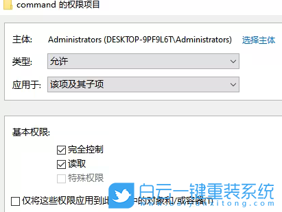 神舟精盾,重裝系統,Win10步驟