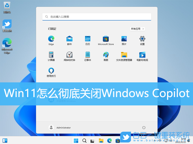 Win11,Windows,Copilot步驟