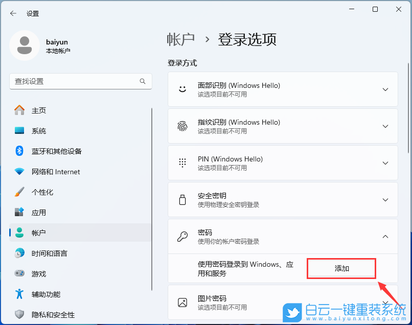 a豆,adolbook13,重裝系統,Win11步驟