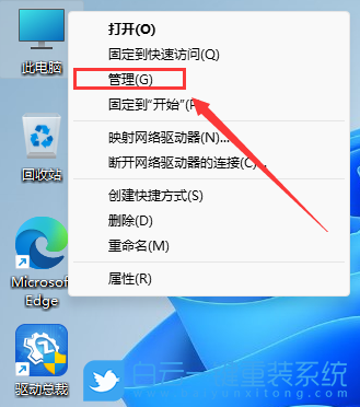 華為,MateBook,重裝系統,Win11步驟
