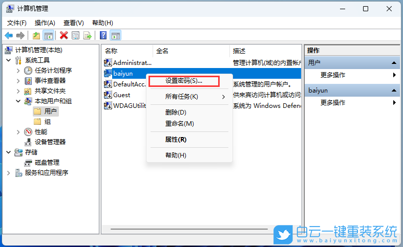 華為,MateBook,重裝系統,Win11步驟