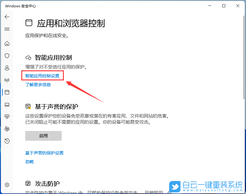 戴爾成就,白云U盤,重裝系統(tǒng),Win11步驟