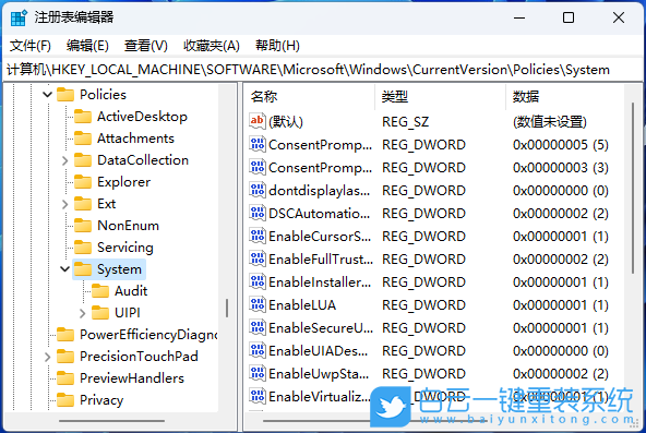 Win11,軟件,彈窗步驟
