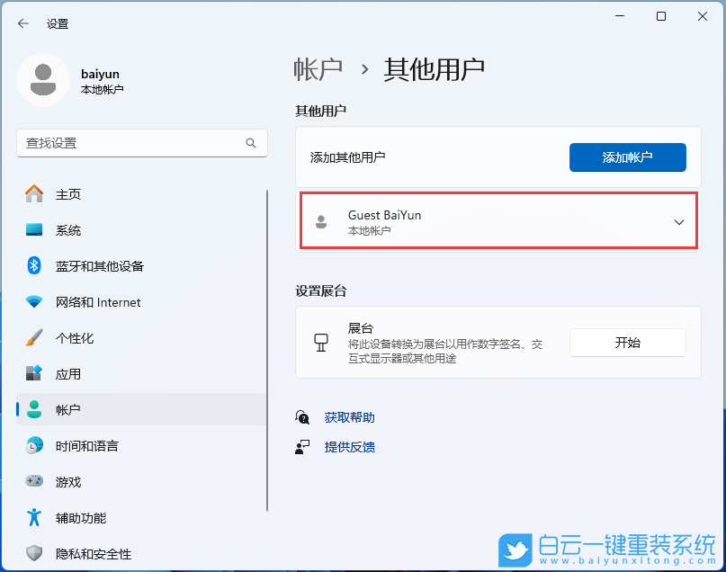 聯(lián)想昭陽,重裝系統(tǒng),Win11步驟