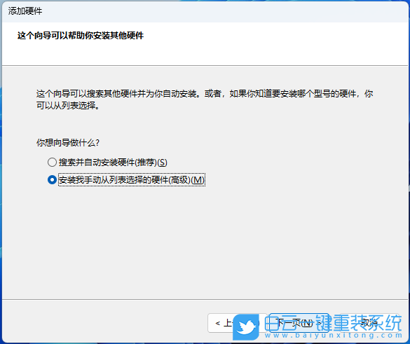 機(jī)械革命,重裝系統(tǒng),Win11步驟