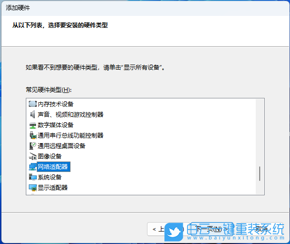 機(jī)械革命,重裝系統(tǒng),Win11步驟