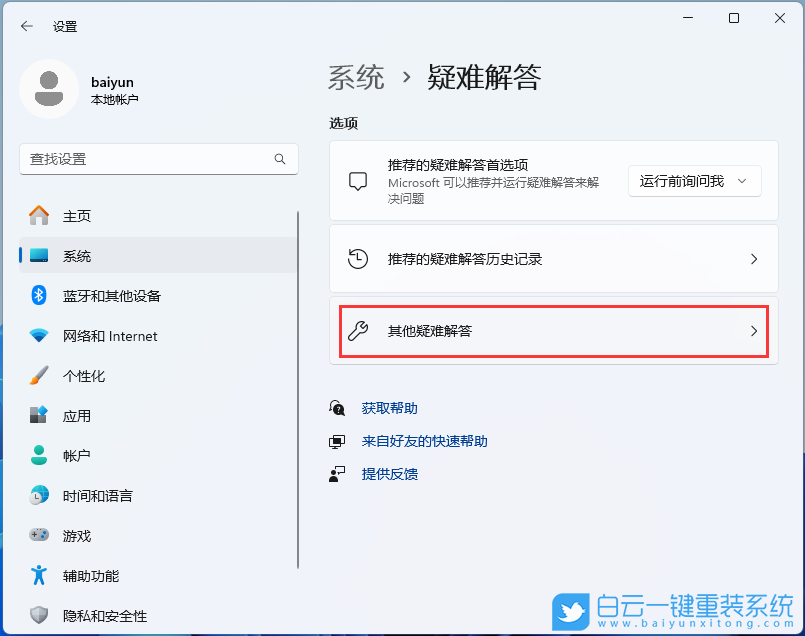 a豆,book14,重裝系統(tǒng),Win11步驟