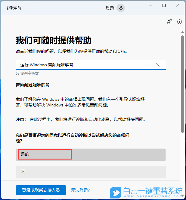 a豆,book14,重裝系統(tǒng),Win11步驟