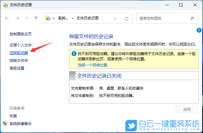戴爾,白云U盤,重裝系統(tǒng),Win11步驟