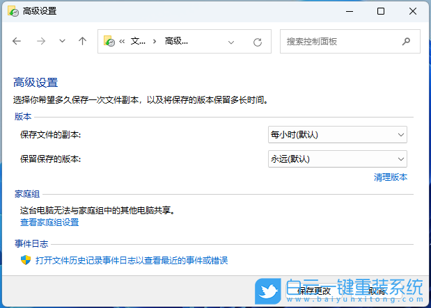 戴爾,白云U盤,重裝系統(tǒng),Win11步驟