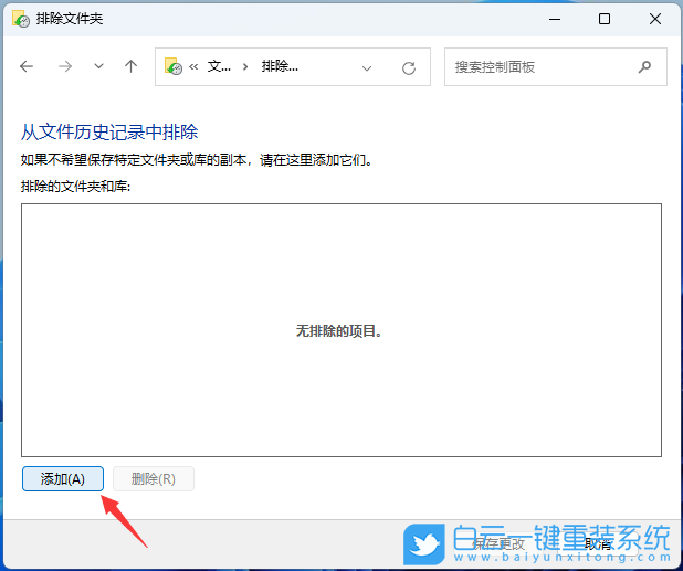 戴爾,白云U盤,重裝系統(tǒng),Win11步驟