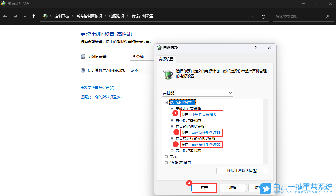 華碩頑石,重裝系統,Win11步驟