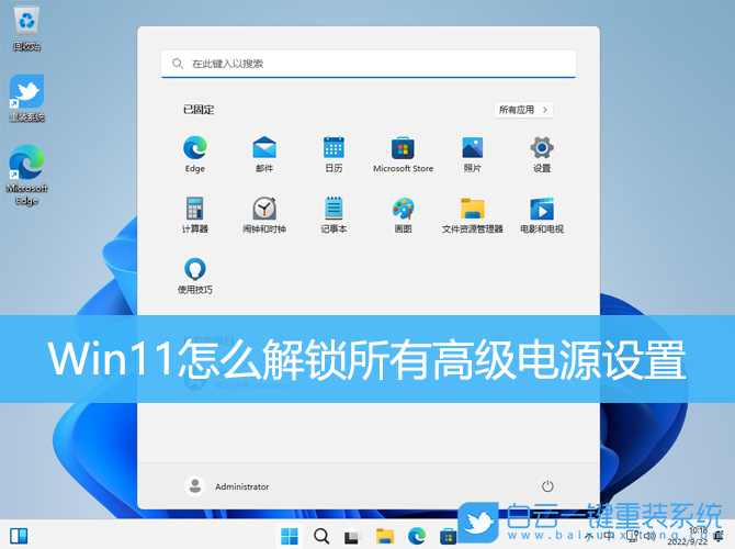 Win11,電源設置,高級電源設置步驟