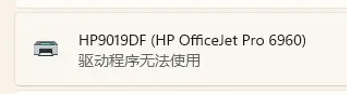 Win11,惠普打印機,驅動程序步驟