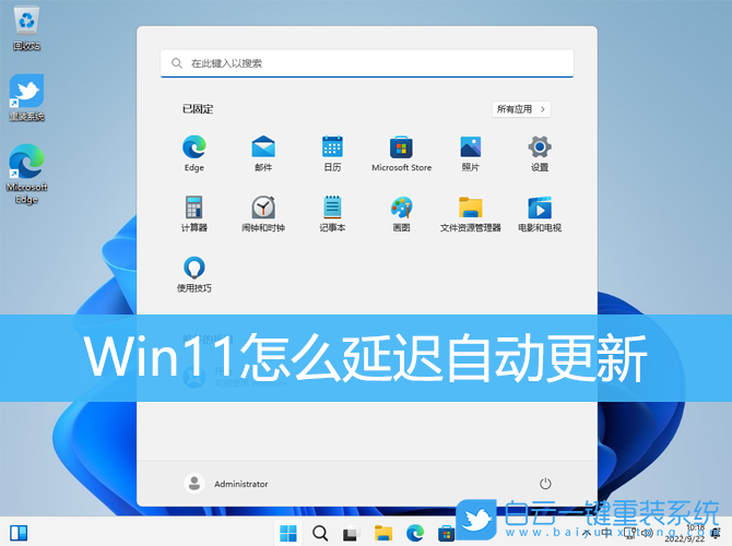 Win11,自動更新,系統(tǒng)更新,延遲更新步驟