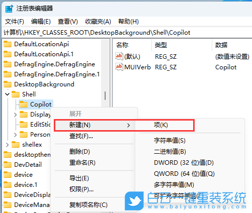 華碩靈耀,重裝系統(tǒng),Win11步驟