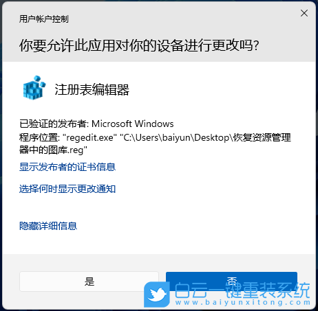 外星人,Alienware,重裝系統,Win11步驟