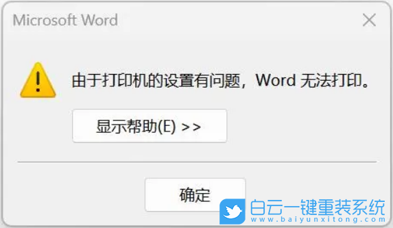 Win11,打印機,無法打印步驟