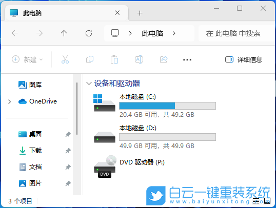 Win11,資源管理器,主文件夾步驟