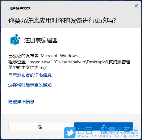 Win11,資源管理器,主文件夾步驟