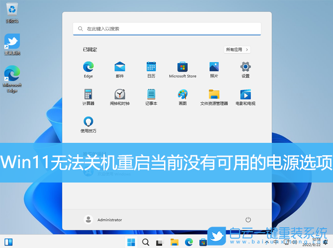 Win11,無法關機,無法重啟,電源選項步驟