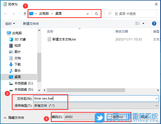 技嘉筆記本,重裝系統,Win10步驟