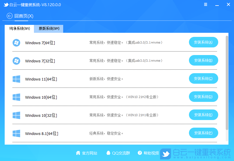 Win11,聯(lián)想開天m630z,臺式機(jī)步驟