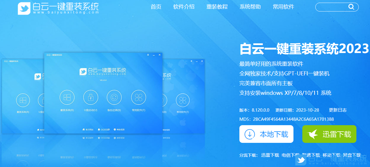 微星勇者,Bravo15,U盤重裝系統,Win11步驟